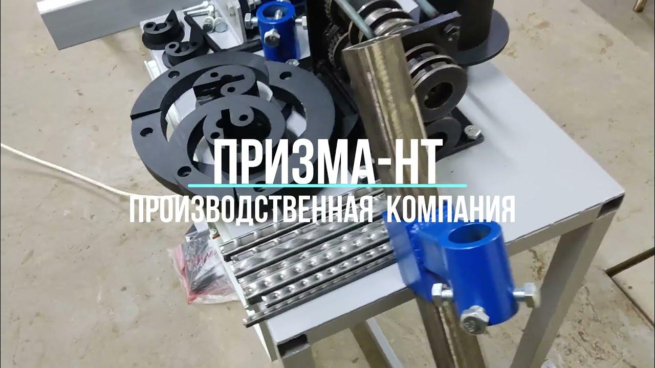 Станки призма нт. Призмы станочные для обработки труб. Станки призма нт. Призма для станка. Коробка передач на корабле.