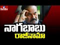 Naga Babu announces resignation to MAA membership