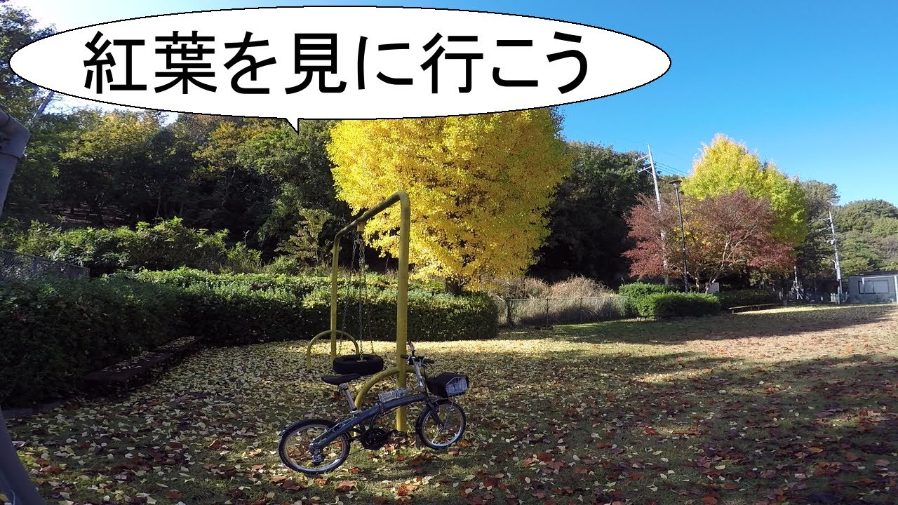 秋のポタリング '25 in 広島