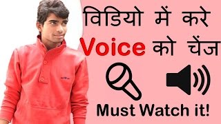 How to Change Voice in Video Android screenshot 2