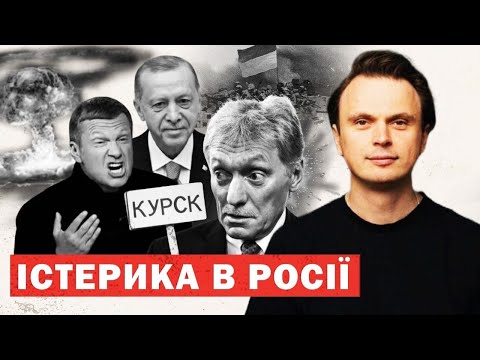 Паніка в Росії