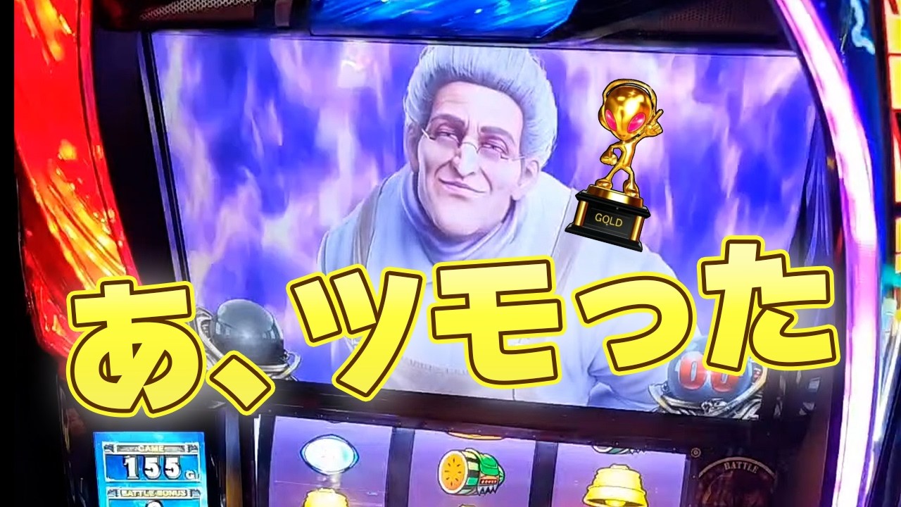 【スマスロ北斗】朝イチ金トロから楽しみな1日になりそうでした