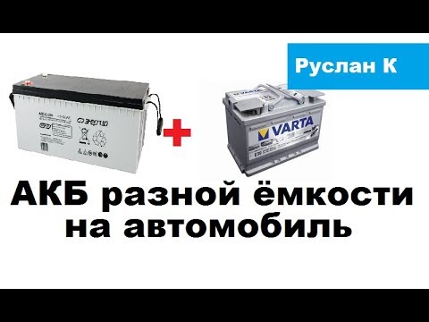 Почему у аккумулятора бывает пониженная ёмкость. Или как собственными руками  создать проблем.