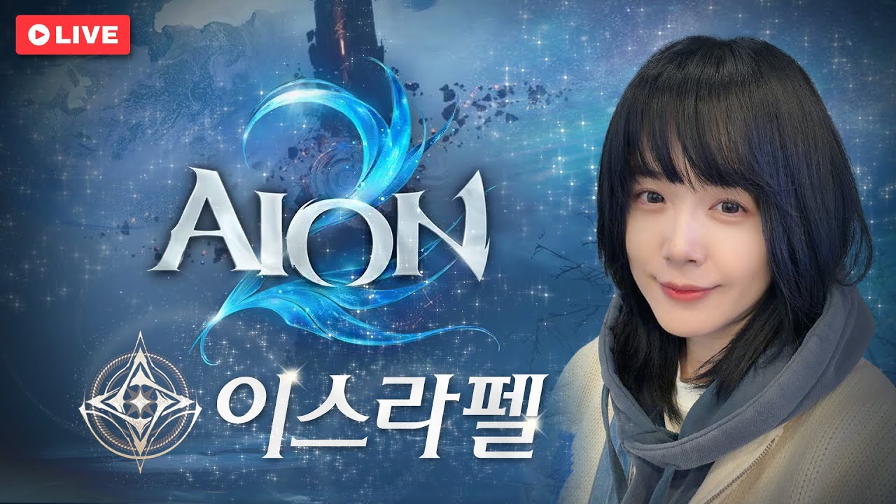 금요일 저녁엔 루드라 파티!! 3009+ 5015 이스라펠 정령성 / AION2