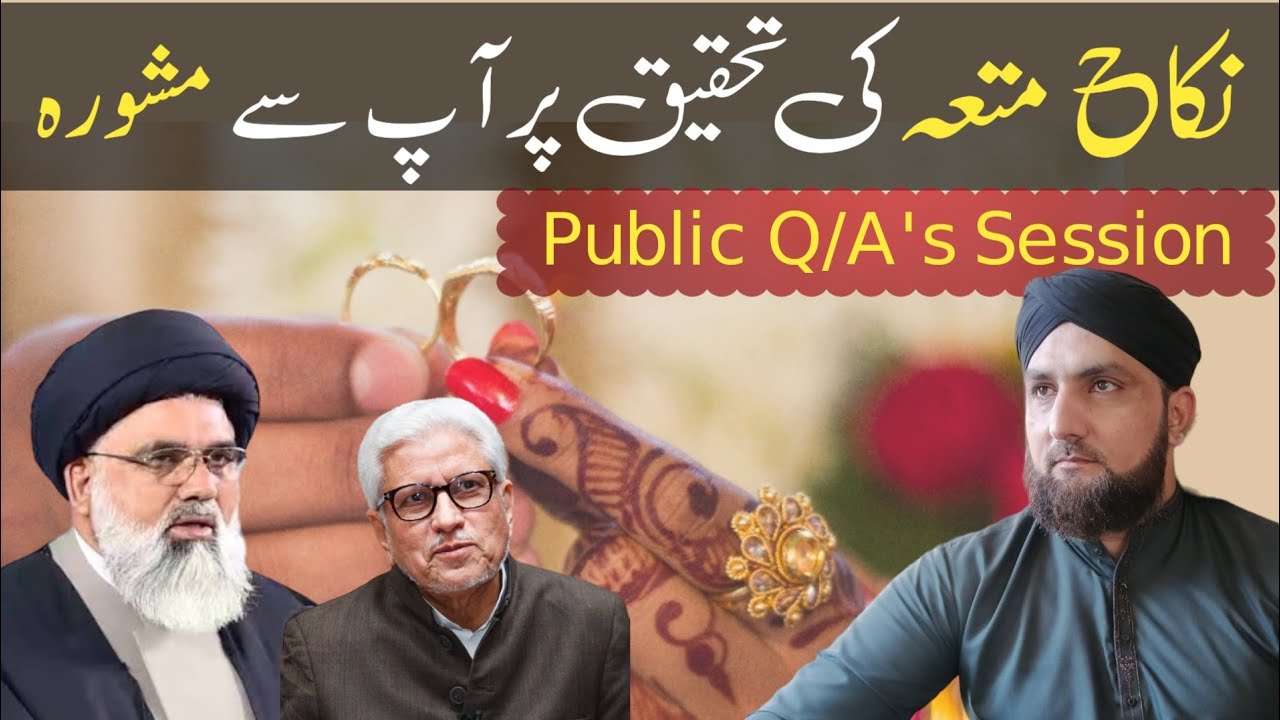 Nikah e Muta | Sahih Sanad vs Quran | Bank Savings Account | Molvion Mn Sakhti | Public Q/A Session