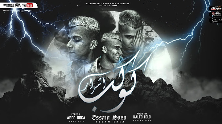 كوكب اشرار ( اقعد مع كاسك اشرب واسكر طير راسك ) عصام صاصا - توزيع خالد لولو 2021