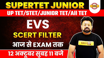 SuperTET Junior/UPTET/STET/JuniorTET/All TET 2021 | EVS Classes | Scert Filter | EVS By Bhawani Sir
