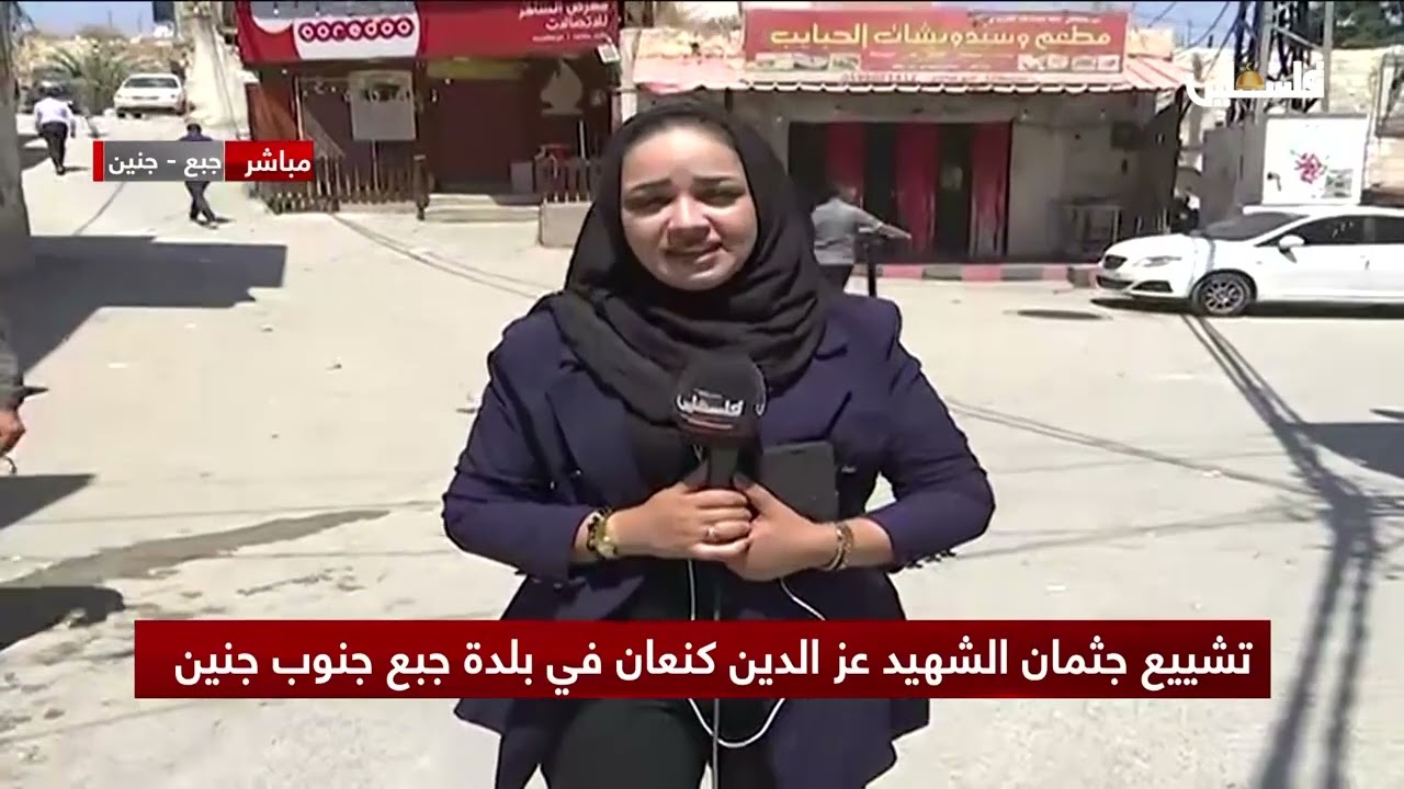 تشييع جثمان الشهيد عز الدين كنعان إلى مثواه الأخير في جبع جنوب #جنين