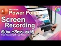 Mastering Microsoft PowerPoint Screen Recording - Create Engaging Presentations with Live Demos!