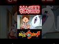 ニャーKB写真集にウィスパーも興奮してんの草 #妖怪ウォッチ#shorts