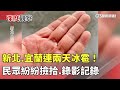 高溫氣象警示