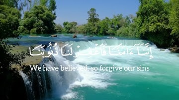 قرآن كريم🤍اللذين يقولون ربنا اننا امنا🎧- القارئ: ماهر المعيقلي🌸