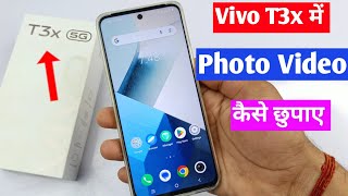 Vivo t3x me photo video hide kaise kare | how to hide photos and videos in Vivo t3x 5g