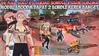 Download Lagu 56 KILL SOLO VS SQUAD SPIN BUNDLE VILLAIN SUKUNA!! MODAL 1800DM DAPAT 2 BUNDLE KEREN SEKALIGUS!! MP3