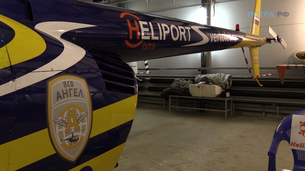 Хелипорт-Истра