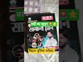 #khansir #gk #biharpoliceconstable #shortvideo #shortsfeed #viralvideo #viralshorts #youtubeshorts
