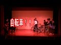 ライブ罰ゲーム①東京～茨城　自転車の旅