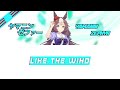【ウマ娘】LIKE THE WIND | ヤマニンゼファー【歌詞/lyrics】