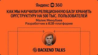 Направленный ациклический граф в PostgreSQL / Малик Минубаев