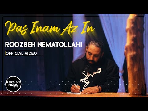          روزبه نعمت الهی پس اینم از این