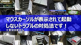 Steamのostrivのマウスカーソルが消えるエラーの動画です Youtube