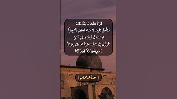 سورة الأحزاب الآية ١٣ الى ١٥ بصوت الشيخ محمد صديق المنشاوي