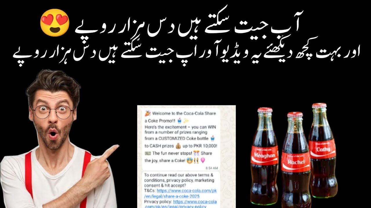 Coca Cola Share a Coke promo|| Win 10000 With Jazz Cash||Coca cola new promo||scan and win