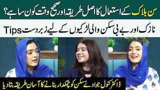 Dr. Kanwal Jawad Gave Beauty Tips For Glowing Skin | Best Sunblock For Face | Health Talk | SAMAA TV