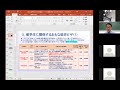第１回＿日本就職スタートアップ講座２０２０１００１