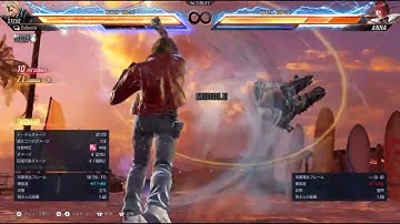 TEKKEN8 Season 2 Steve Hardest Combo