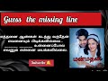 5 Seconds Tamil Song Challenge 🔥 | 99% FAIL