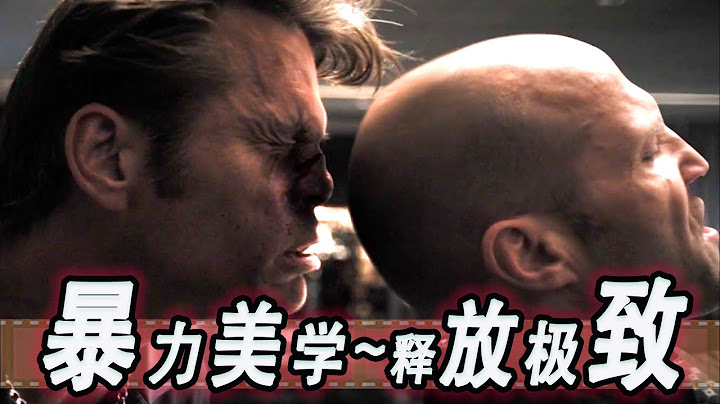 极致暴力美学~释放演绎极致