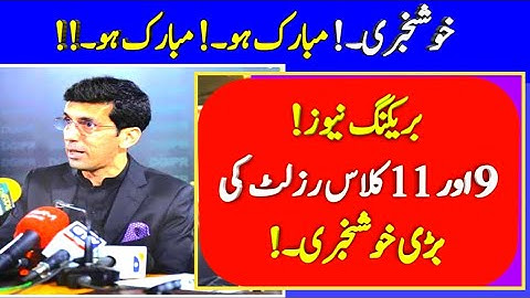 kpk board 9th & 11th class result 2021 - 9th class result 2021 kpk board  kpk 11th class result 2021