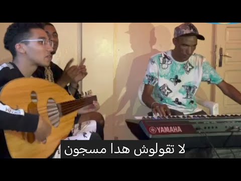 لا تقولوش هدا مسجون معندو قيمة  2025