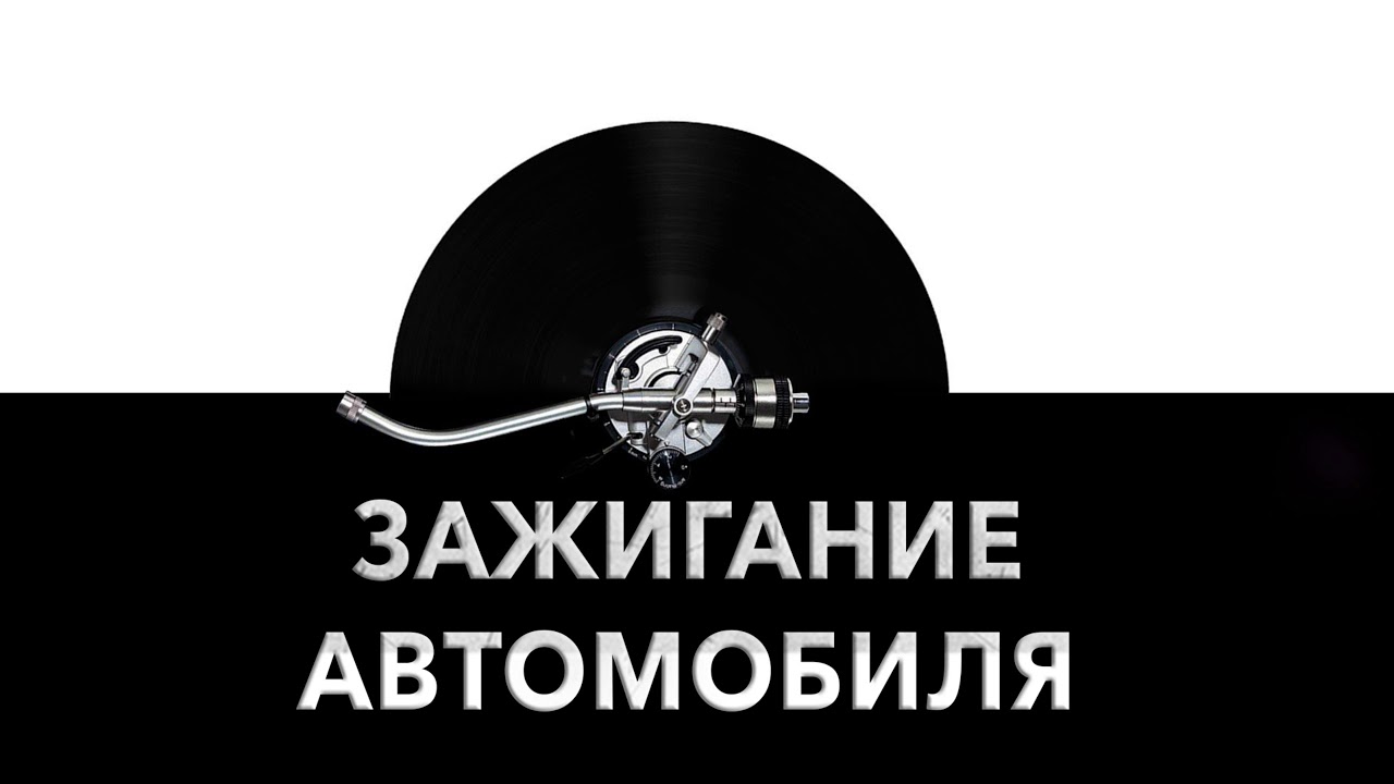 Звук разгоняющегося автомобиля