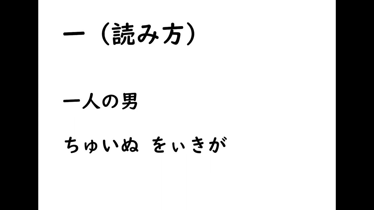 沖縄語 那覇市首里 小2 121 150 Youtube