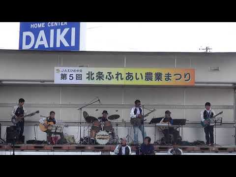 風早バンドTHEよもだーず（婚活じゃけん）～第5回北条ふれあい農業まつり