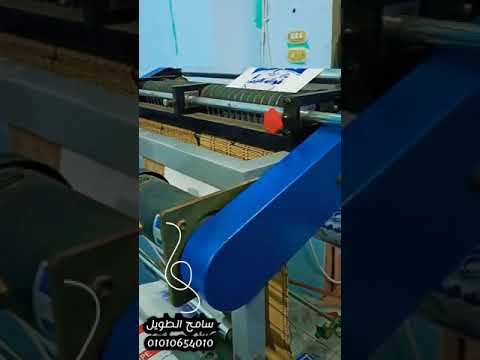 مصنع اكياس بلاستيك بيع وشراء وتصنيع وصيانة مكن البلاستيك للتواصل سامح الطويل 01010654010