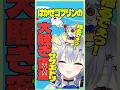 誤操作煽りしたりエビにどつかれたりする葉加瀬の鬼サザエトリ