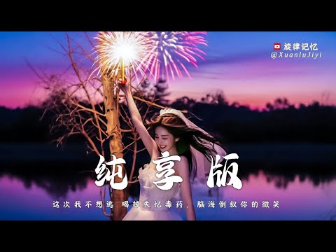 童話 蕭敬騰 Jam Hsiao X 晨悠 CHENYO【純享版】『如果愛是一場童話，那麼你就是我唯一的奇蹟。』