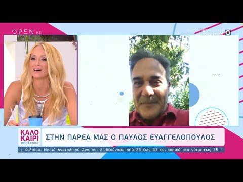 Ο Παύλος Ευαγγελόπουλος