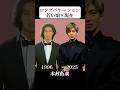 あの時との再会 | ロングバケーションのキャストが過去の自分と出会ったら #木村拓哉 #山口智子 #竹野内豊 #松たか子 #懐かしい #ロングバケーション