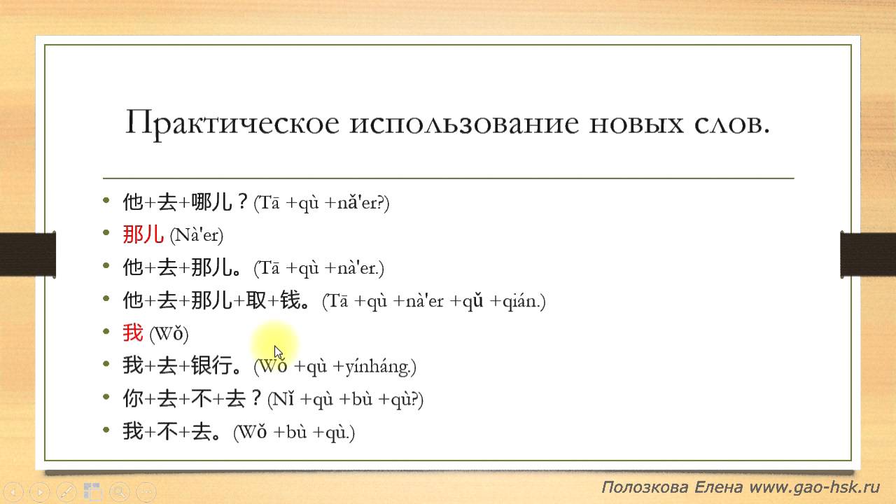 Китайский обучение с нуля