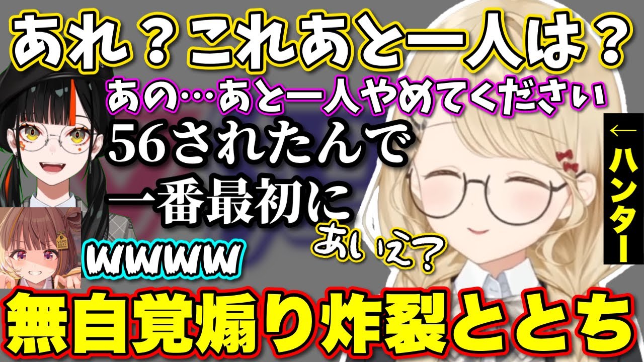 【音量注意】最下位になったら主催者引き継ぎのぶいすぽパーティーゲームで唯一初見じゃないはなびをトンパ呼びする一同【ぶいすぽっ！/切り抜き/小雀とと/花芽すみれ/千燈ゆうひ/蝶屋はなび】