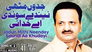 Jadun Mithi Neenday Saundi Ae Khudayi - FULL AUDIO SONG - Akram Rahi (2000)