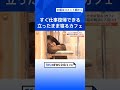 立ったまま寝られる仮眠ボックス「すぐに仕事復帰できる」「省スペース化になる」300万円程度で販売開始へ|TBS NEWS DIG #shorts