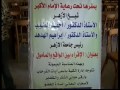 الشيخ محمد البلاكوسي وما تيسر من سورة النور بالقراءات العشرة الشيخ محمد البلاكوسي وما تيسر من سورة النور بالقراءات العشرة
