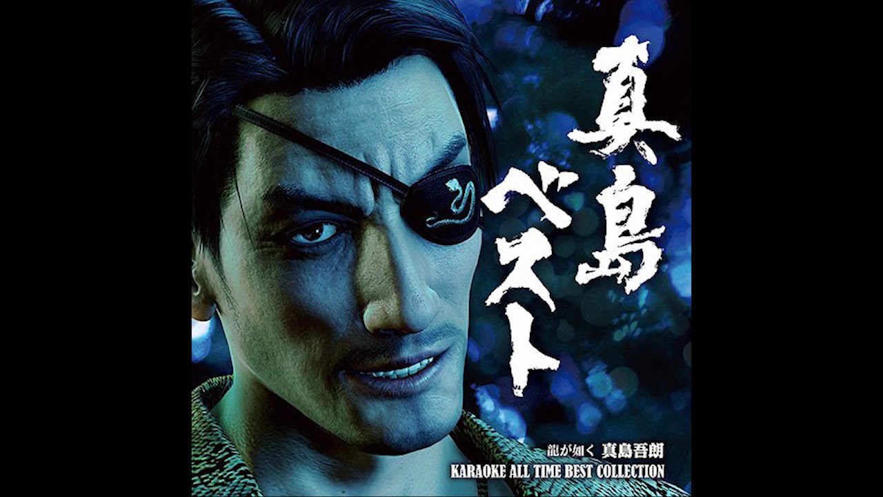 Goro Majima Karaoke All Time Best Collection - Full OST - YouTube