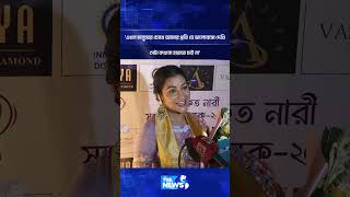 'এখন মানুষের চোখে আমার প্রতি যে ভালোবাসা দেখি - সেটা কখনো হারাতে চাই না' | The News Entertainment