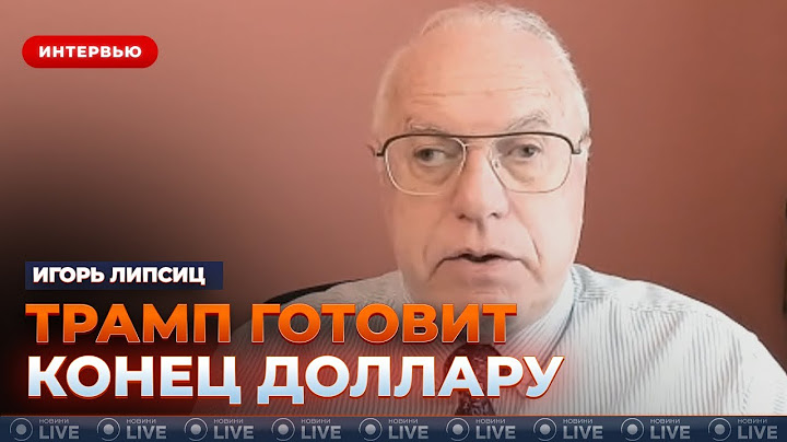 ❗️ЛИПСИЦ: ВОТ ЧТО ВЫТВОРЯЕТ ТРАМП?! Готовится обвал доллара — Китай и ЕС срочно ищут замену